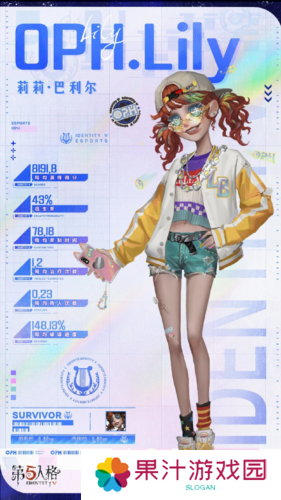 第五人格2