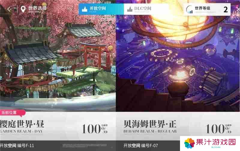 开放空间地图快速探索教学