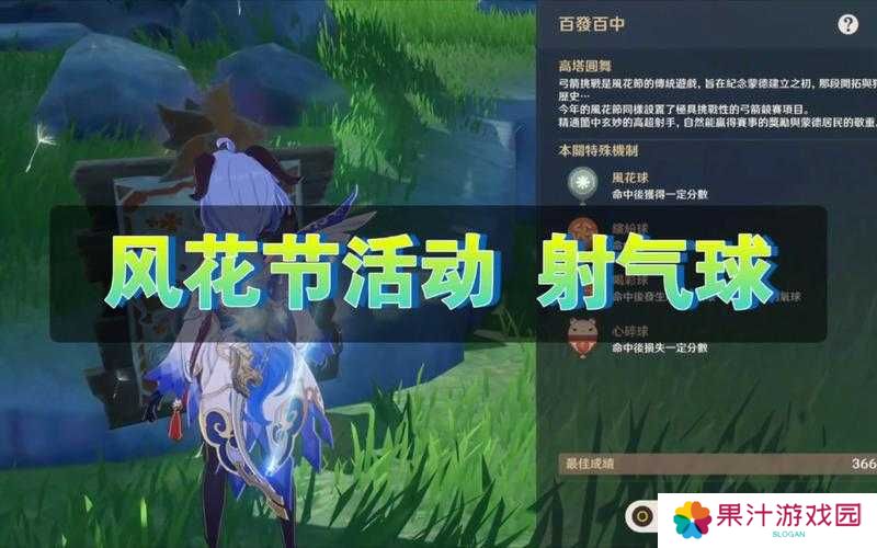 原神百发百中高塔圆舞射气球高分技巧与未来玩法革命预测