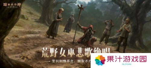 2025路线图《暗黑破坏神不朽》春季版本定档3月20日