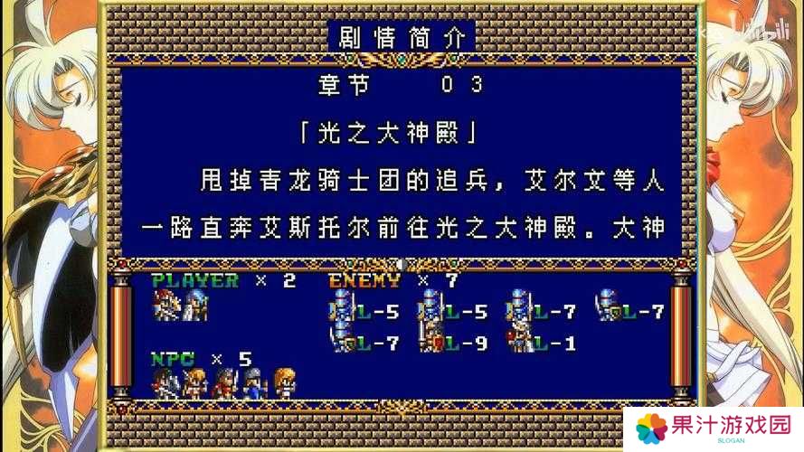 梦幻模拟战手游挑战2速刷攻略，深度解析挑战2怎么打最好