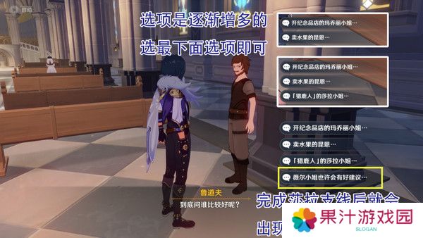 原神惊喜大礼隐藏成就获取方法 惊喜大礼成就如何获取[多图]图片3