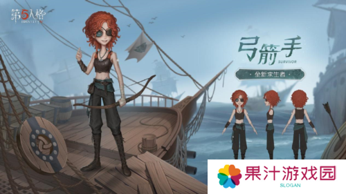 第五人格2