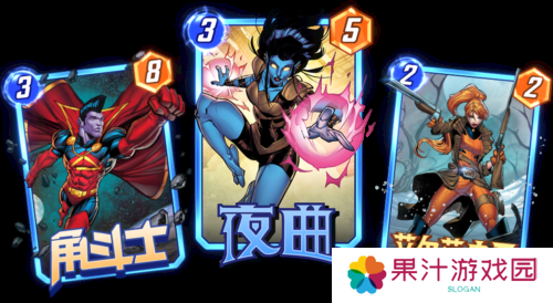 漫威终极逆转3