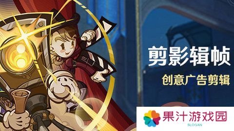 原神剪影辑帧活动怎么玩 剪影辑帧活动玩法攻略[多图]