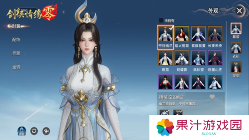 剑侠情缘·零3