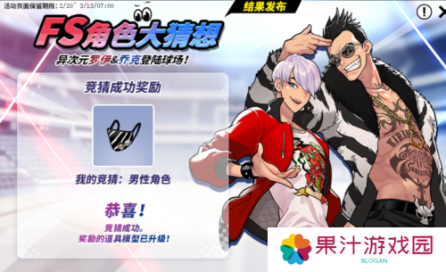 街头篮球7
