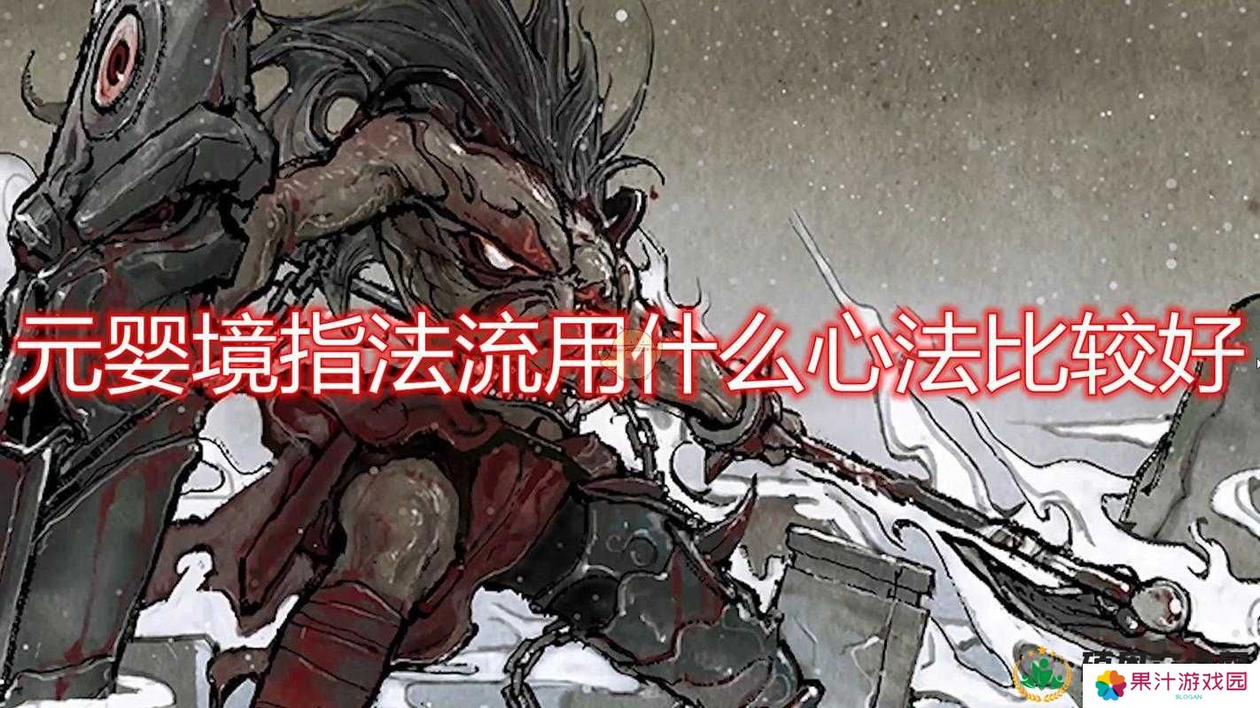 鬼谷八荒红色心法获取全攻略，解锁你的战斗潜能