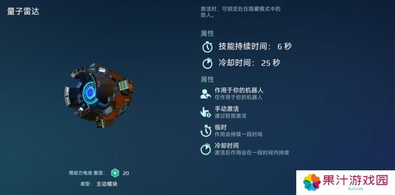 《机甲战队》无人机月兔技巧解析
