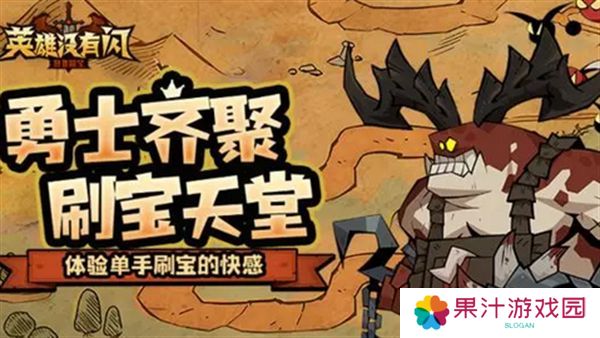 英雄没有闪火锤技能搭配攻略 火锤流派怎么玩[图]图片1