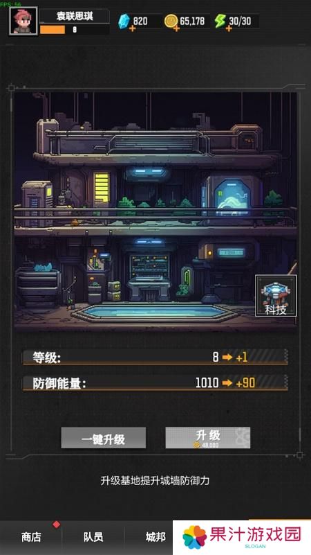 《麦比大作战》科技提升攻略：各等级科技属性加成介绍！