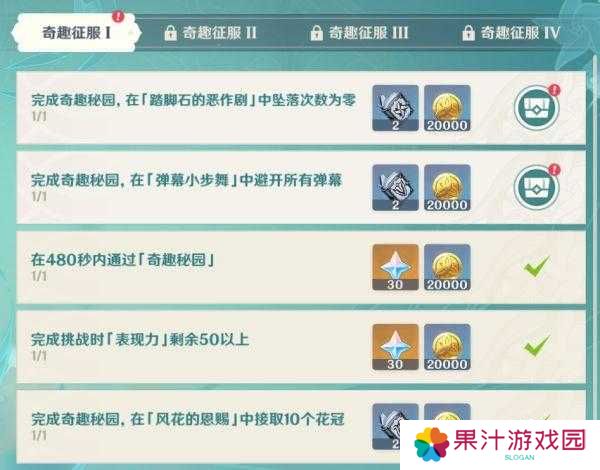 原神手游百发百中活动攻略 风花节射气球技巧分享