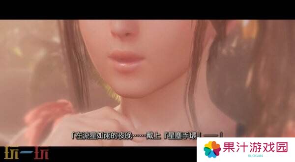 《维纳斯璀璨假期 死或生Xtreme》第三部短片预告发布