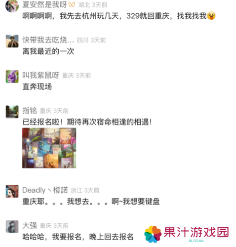 逆水寒2
