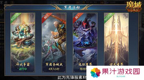 魔域口袋版4
