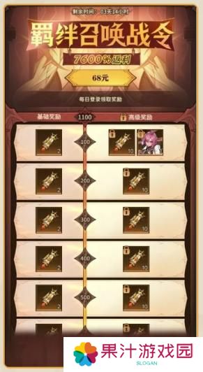 女武神战纪抽卡方法、规则、技巧分享！