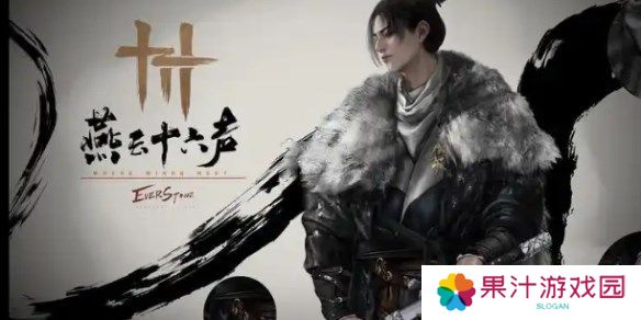 燕云十六声天龙舞火奇术特效怎么样 天龙舞火奇术特效展示效果[多图]