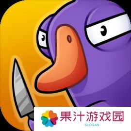 鹅鸭杀