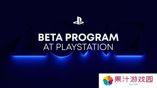 PlayStation希望利用新的Beta计划以帮助测试游戏和功能