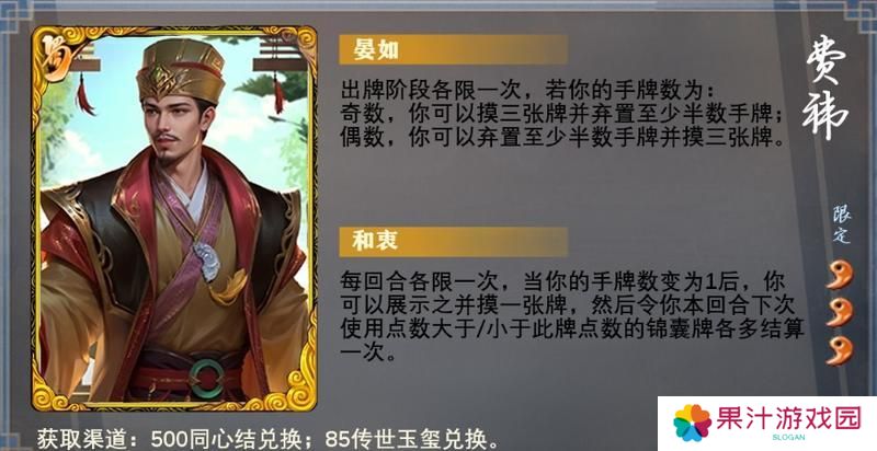 武将排位全析——费祎：被削两次依旧是单挑之神的SP王荣