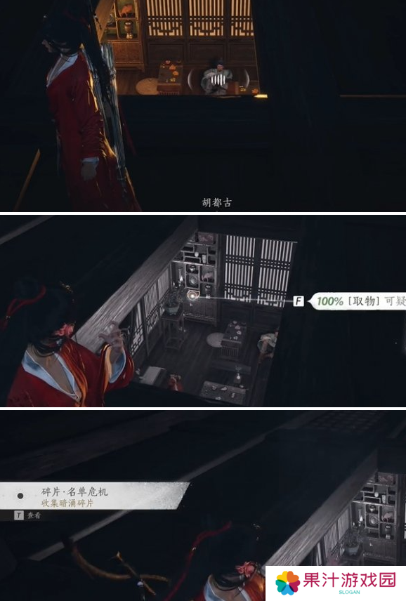 燕云十六声庙堂暗涌碎片收集攻略 庙堂暗涌碎片在哪里[多图]图片5