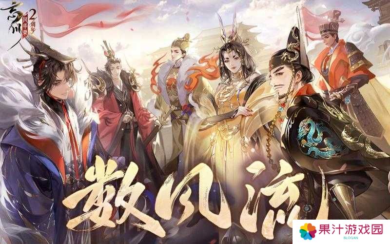 忘川风华录风流雅致剧情任务怎么过？全面攻略揭秘悬念！
