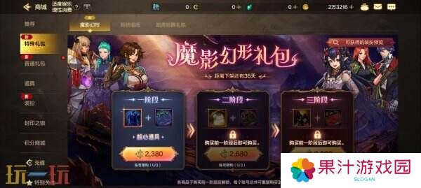 DNF手游新版本魔影幻形礼包曝光！3月26日震撼登场