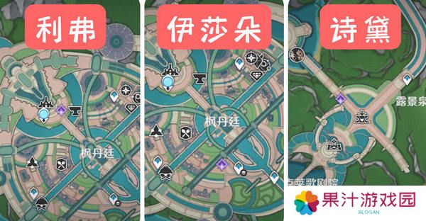 原神枫丹廷二三事隐藏成就攻略 大街上的办公室成就如何达成[多图]图片3