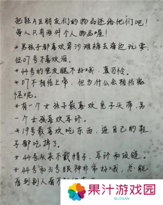 十三号病院第三章通关攻略 第3关怎么过[多图]图片7