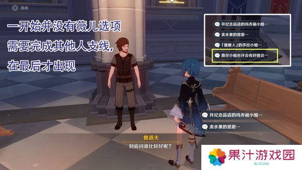 原神惊喜大礼隐藏成就获取方法 惊喜大礼成就如何获取[多图]图片5