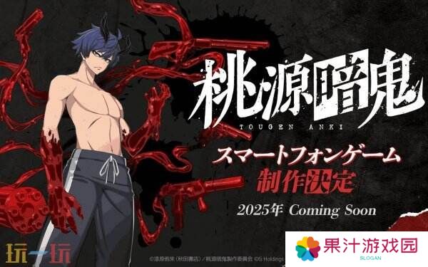 动漫改编RPG游戏《桃源暗鬼》预告公布