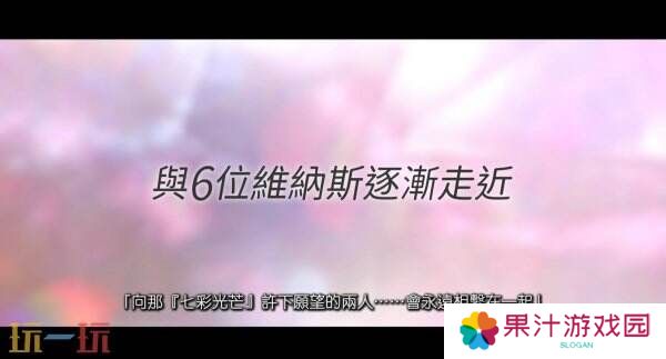 《维纳斯璀璨假期 死或生Xtreme》第三部短片预告发布