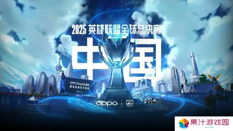 英雄联盟MSI总奖金高达200万美元