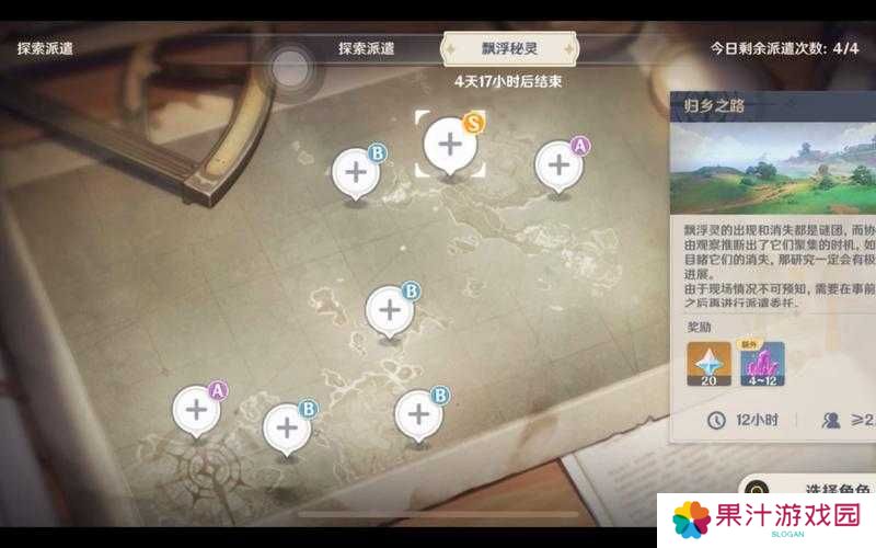 原神奇趣秘园玩法技巧分享