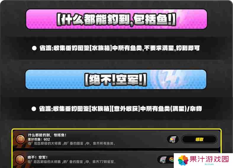 绝区零厄匹斯极钓大师赛玩法攻略 厄匹斯极钓大师赛七成就如何达成[多图]图片6