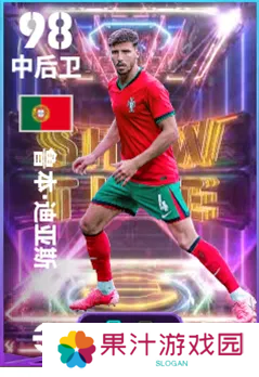 实况足球3