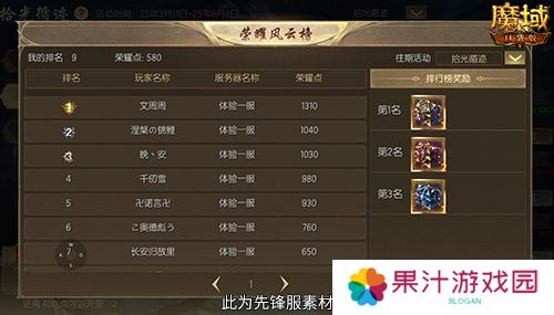 魔域口袋版4