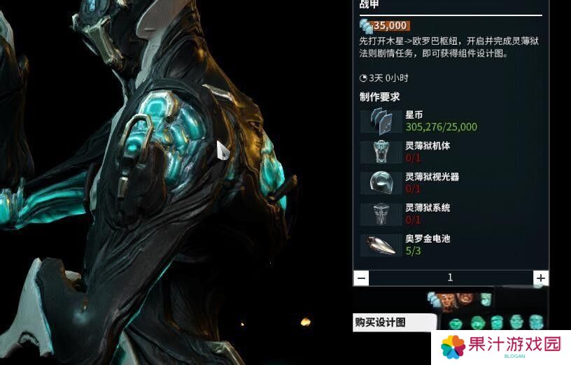 星际战甲灵狱如何获取 灵狱在哪里得[多图]图片3