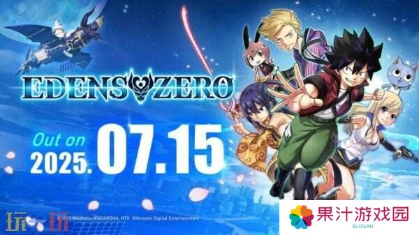 3D动作角色扮演《伊甸星原》将于7月15日推出 预购已开启