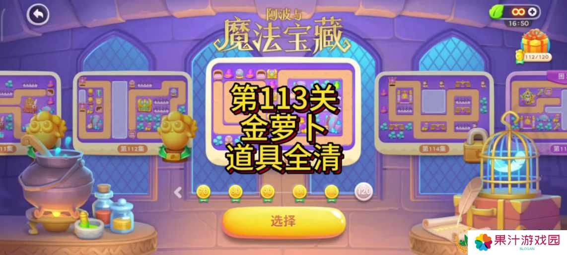 保卫萝卜3中铁皮怪的致命弱点究竟在哪里？如何利用这些弱点制定高效破解策略？