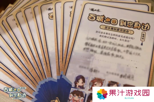 逆水寒13