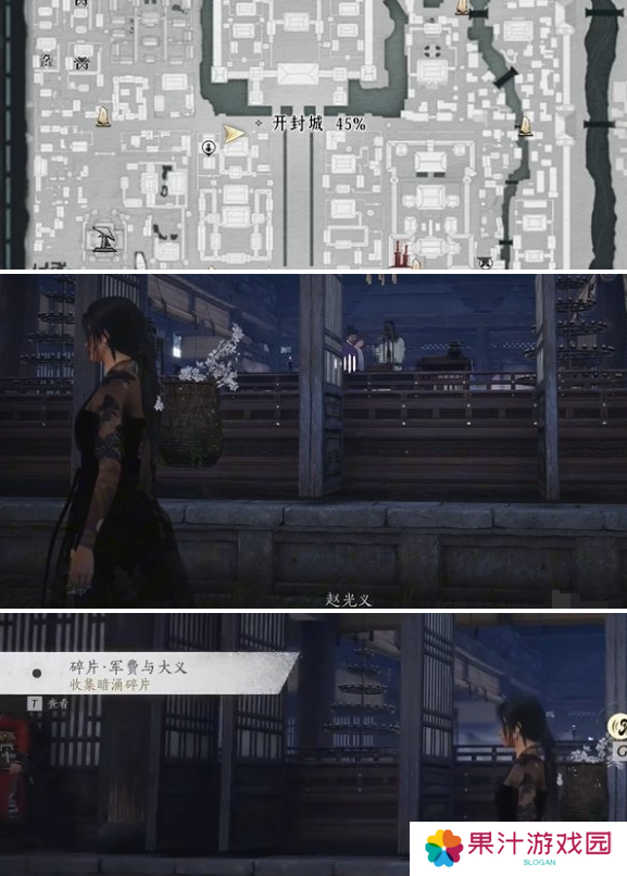 燕云十六声庙堂暗涌碎片收集攻略 庙堂暗涌碎片在哪里[多图]图片8