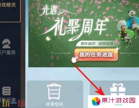 光遇兑换码在哪里使用 兑换码输入位置详解