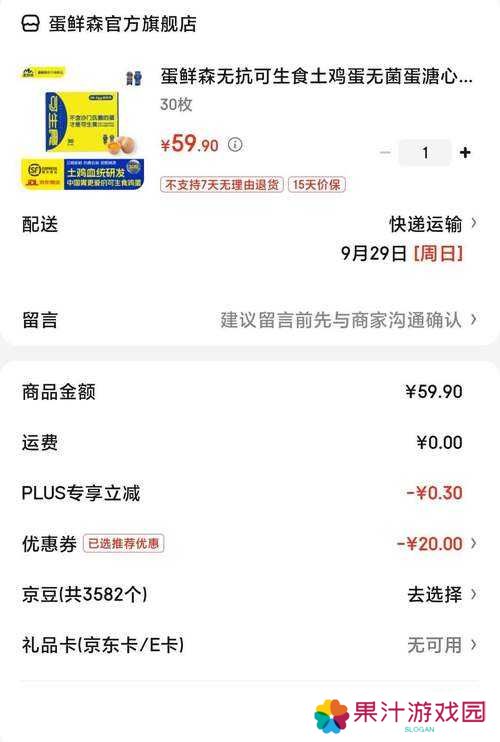 小森生活鸡蛋在哪里获得