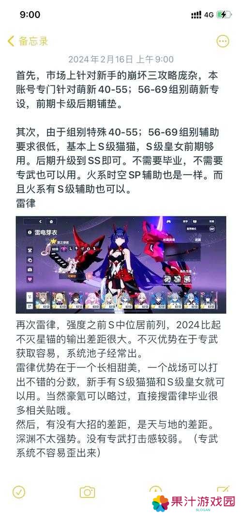 崩坏3运输作战高分打法攻略