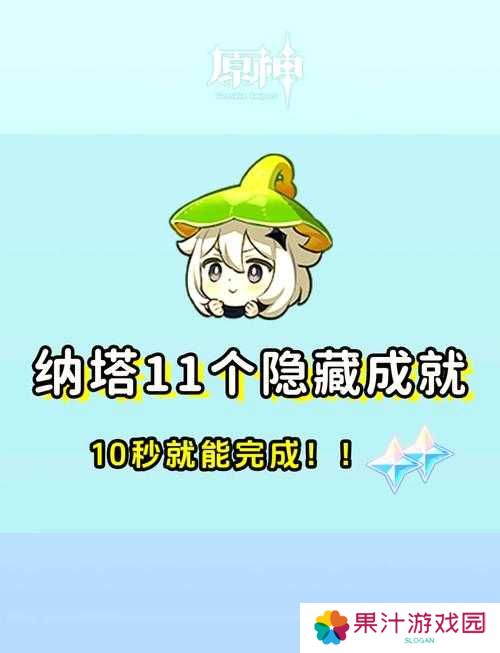 原神隐藏成就力场侵蚀完成攻略