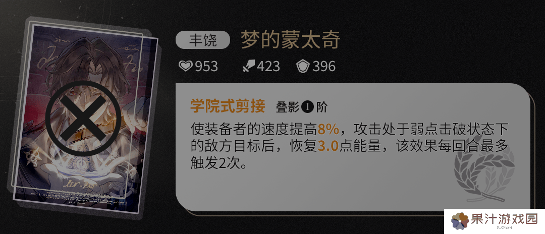 原神藿藿培养攻略 藿藿遗器如何选择[多图]图片3