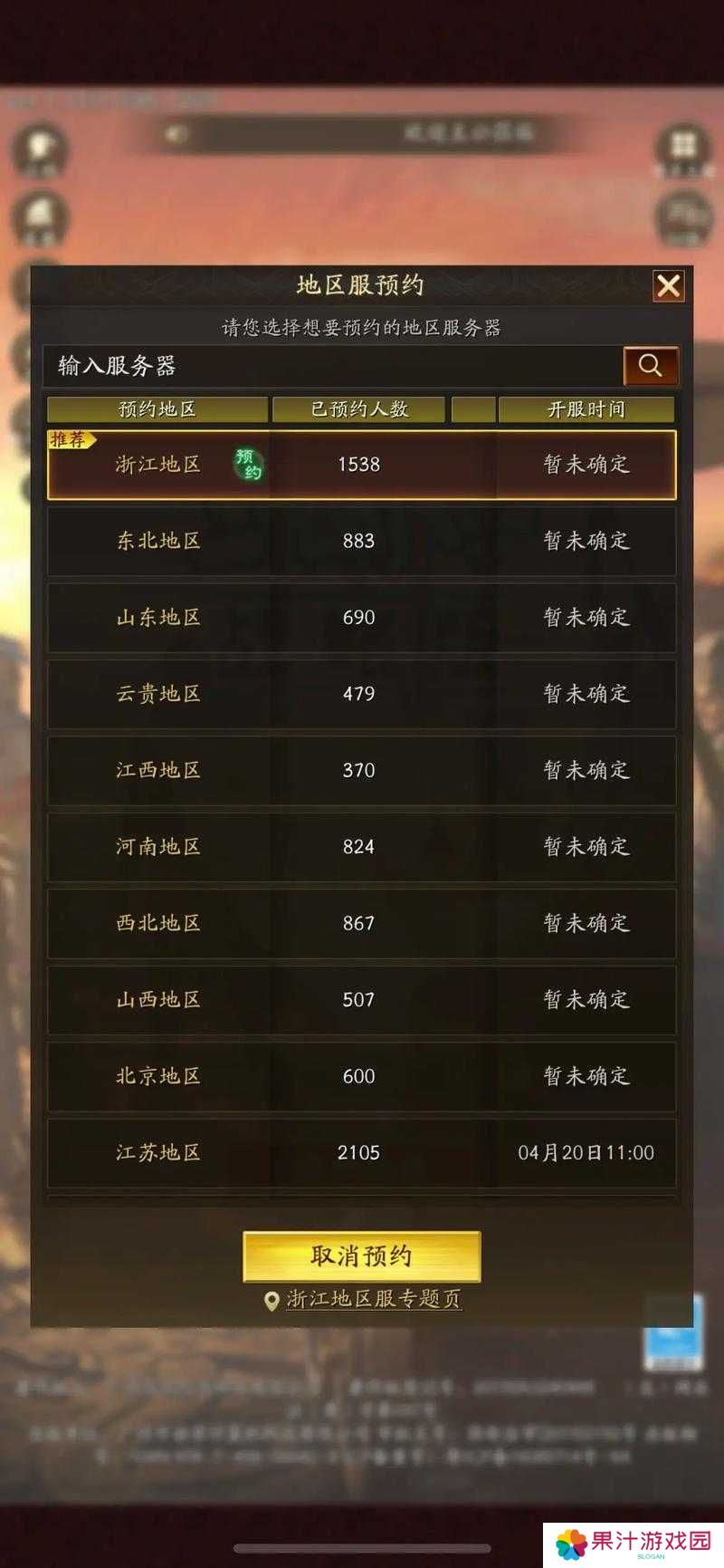 三国志战略版竖屏模式何时上线？深度解析其影响与期待