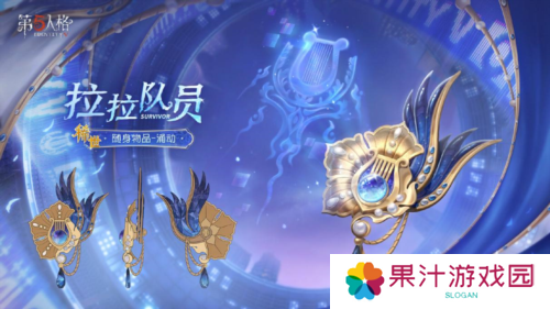 第五人格3