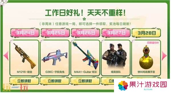 CF穿越火线3月24日-28日工作日好礼上线！惨**高爆手雷免费领！